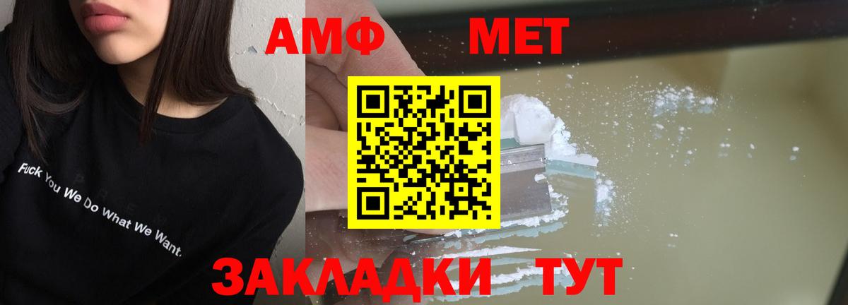 Амфетамин VHQ  Вход с VPN  Amphetamine  Туапсе 