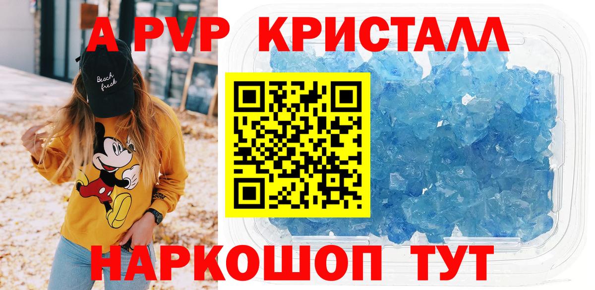Alfa_PVP  Вход с VPN  Alpha PVP СК КРИС  Туапсе  A PVP крисы CK 