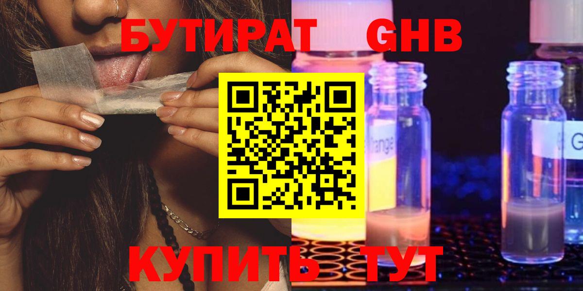 БУТИРАТ оксана Туапсе