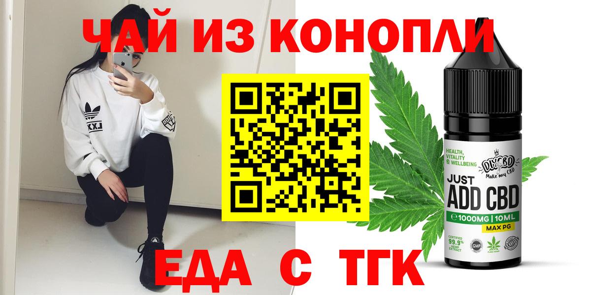 Cannafood марихуана Туапсе