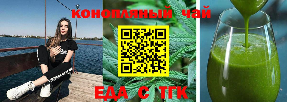 Cannafood конопля  Вход с VPN  Туапсе 