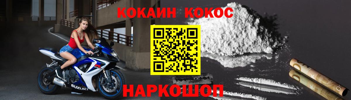Cocaine Колумбийский Туапсе