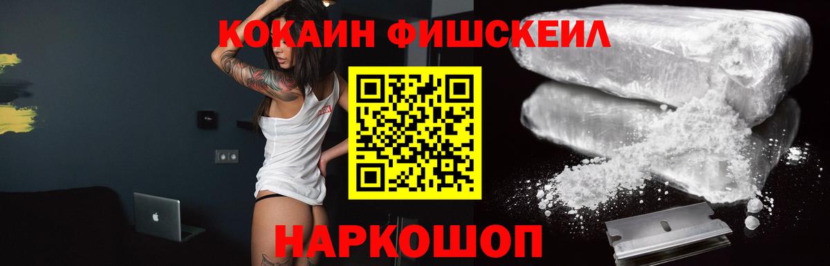 Туапсе  КОКАИН Боливия  Вход с VPN  цены   Кокаин 99% 