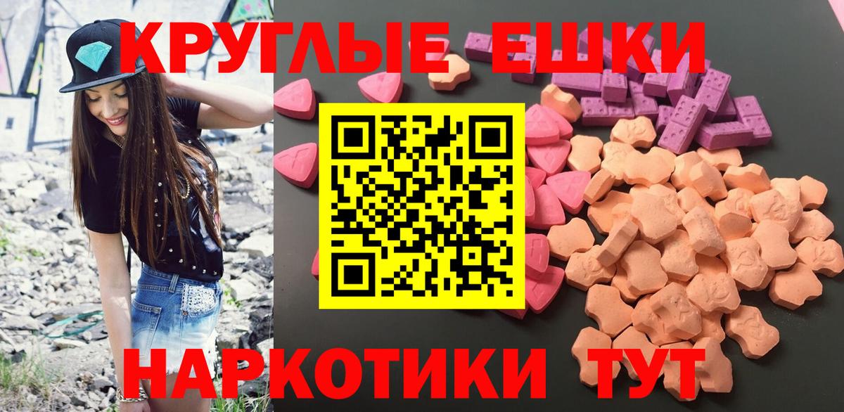 ЭКСТАЗИ Philipp Plein  Вход с VPN  ЭКСТАЗИ  Туапсе  Экстази 280мг 