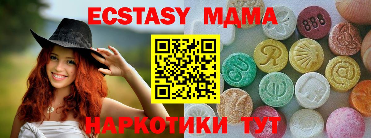 Ecstasy ешки Туапсе