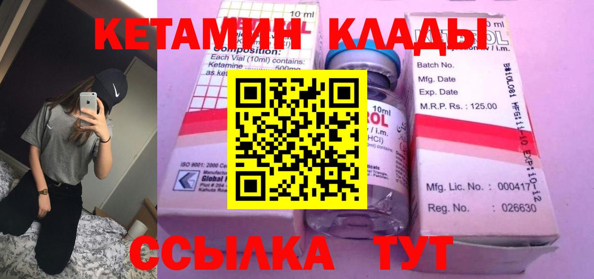 Туапсе  Кетамин VHQ  Вход с VPN 