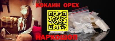 кокаин премиум Рязань