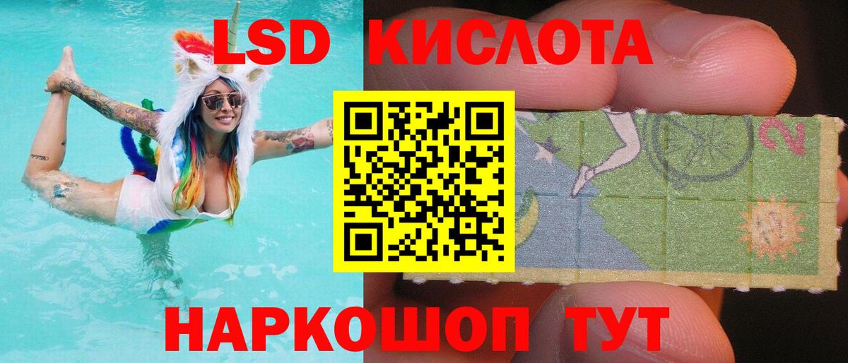 Лсд 25 экстази ecstasy Туапсе