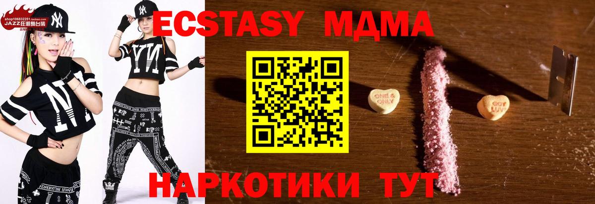 MDMA молли Туапсе