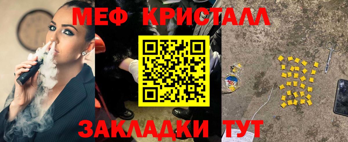 Меф 4 MMC  Вход с VPN  МЕФ  Мефедрон  МЯУ-МЯУ кристаллы  Туапсе 