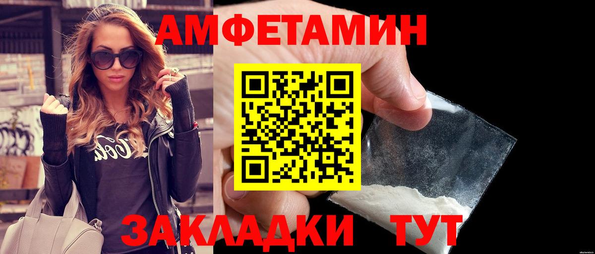 Метамфетамин кристалл Туапсе