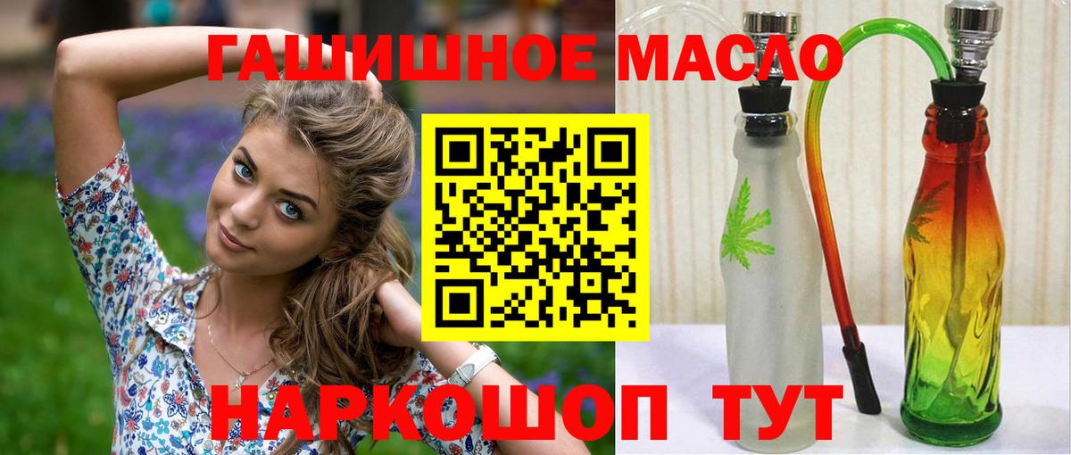 ТГК вейп Туапсе