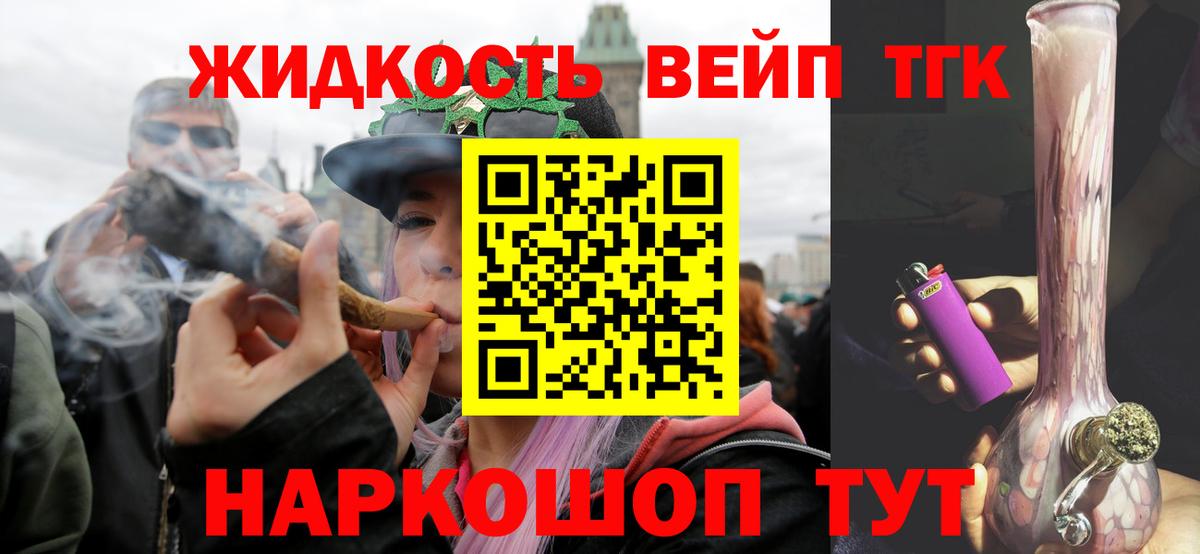 Туапсе  купить наркотик  Вход с VPN  Дистиллят ТГК вейп с тгк 