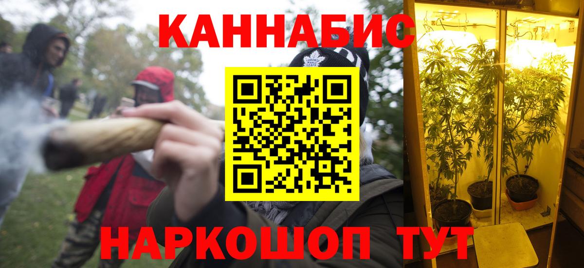 Конопля SATIVA & INDICA  Вход с VPN  МАРИХУАНА Ganja  Марихуана Ganja  Туапсе 