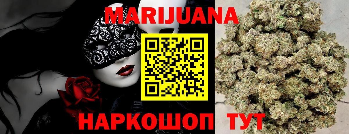 Каннабис LSD WEED Туапсе